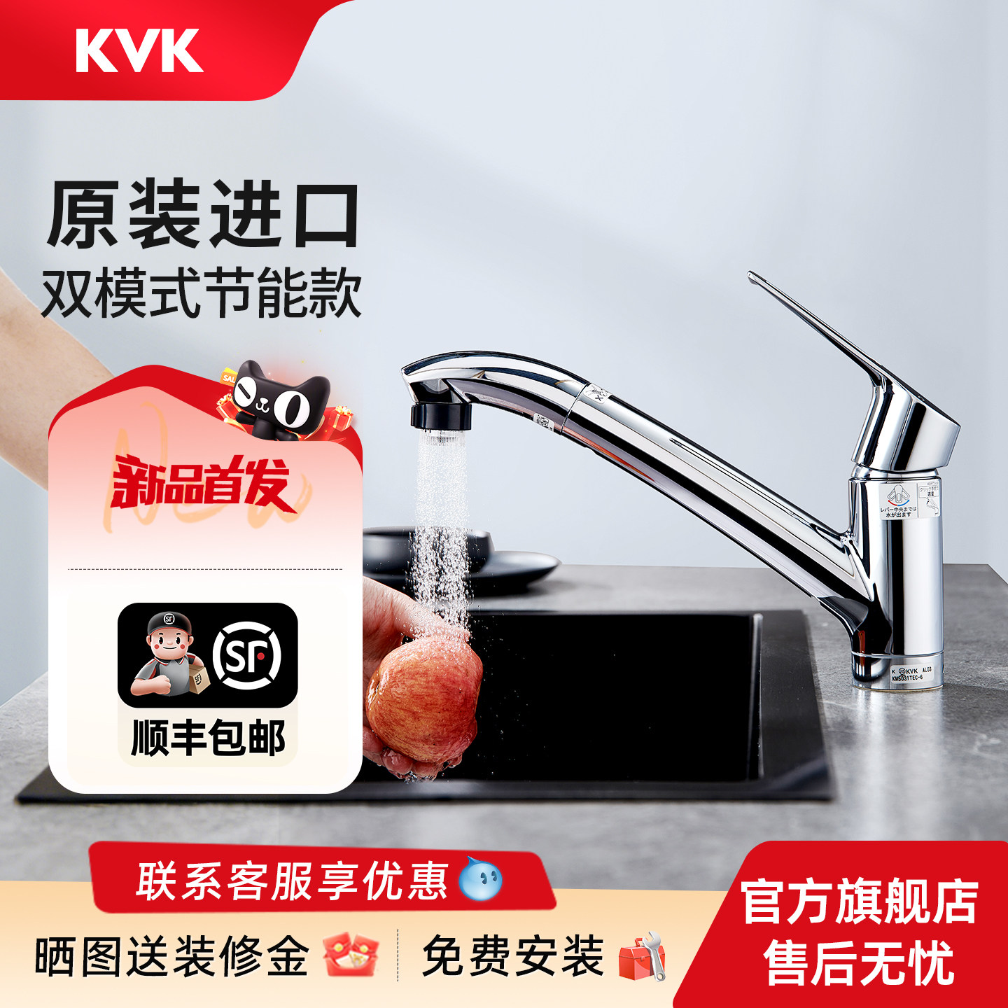 KVK原装进口KM5031TEC-6节能款厨房抽拉冷热双控水龙头