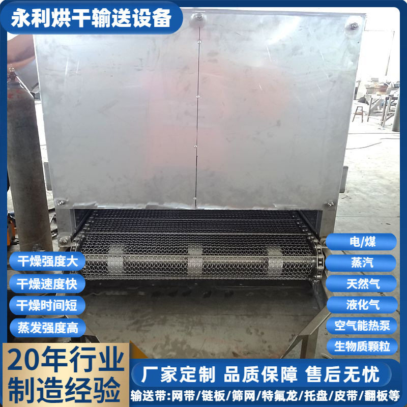 永利烘干多层筛网鸡精烘干机 不锈钢食品烘干机 鸡粉颗粒干燥设备