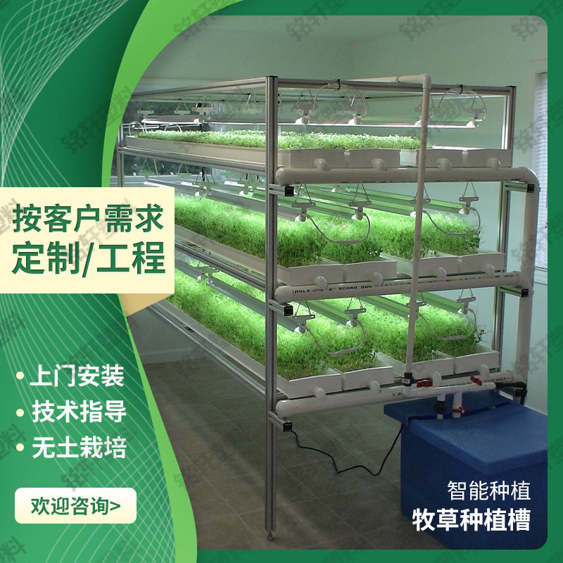 牧草槽多层组合式PVC无土栽培设备花种育苗牧草种植槽生菜种植架