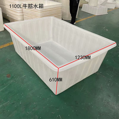 1100L 加厚牛筋水箱 可装食品 上口尺寸1800*1230*610 颜色可定制