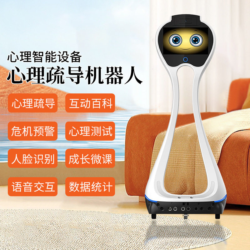 同亨心理疏导机器人咨询室辅导设备智能问答AI互动数字人