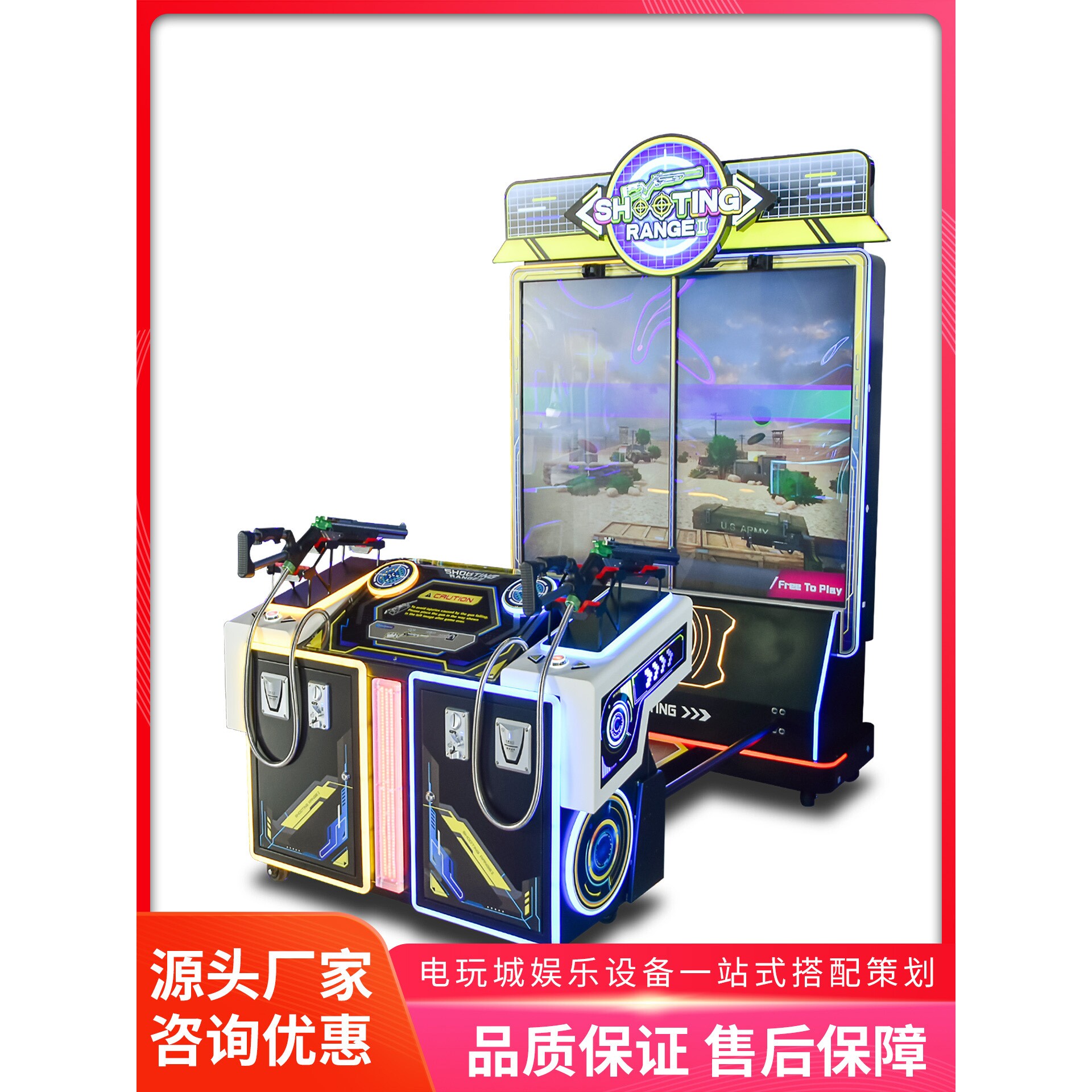 美之星大型射击游戏机欢乐靶场Ⅱ模拟枪击双人对战电玩城娱乐设备