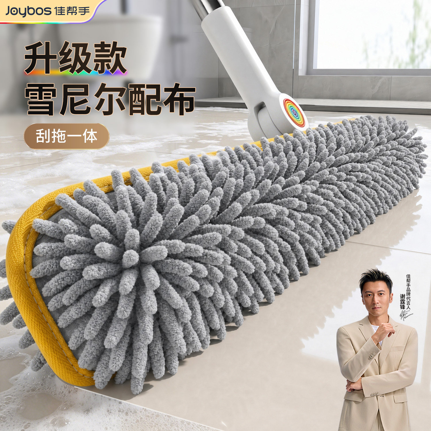 佳帮手雪尼尔浴室刮水扫把图片