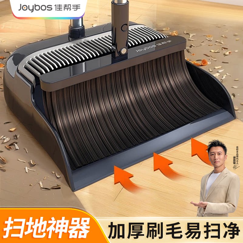 佳帮手扫把簸箕家用套装新款加厚扫帚组合扫地头发软毛笤帚垃圾铲
