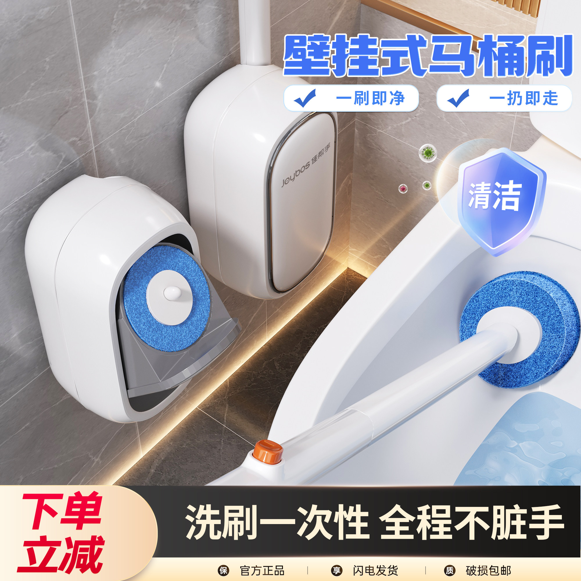 佳帮手马桶刷家用一次性无死角厕所卫生间壁挂神器洁厕刷子替换头