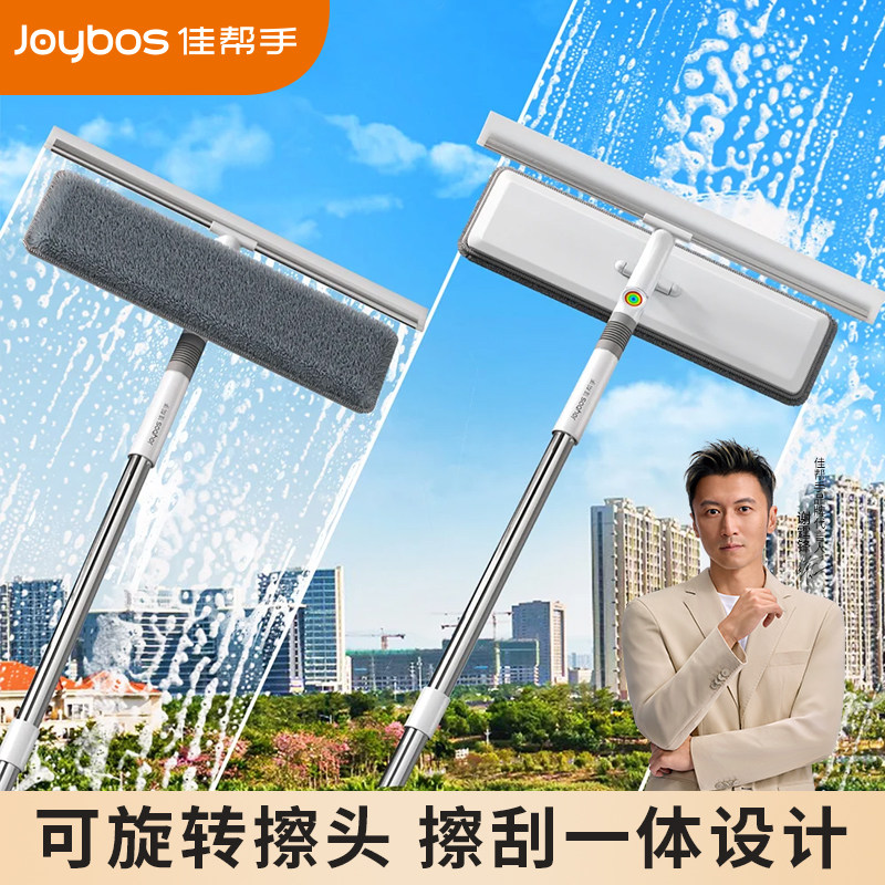 佳帮手高层窗外专用擦玻璃神器