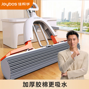 佳帮手胶棉拖把2025新款家用免手洗一拖对折挤水吸水净海绵头拖布