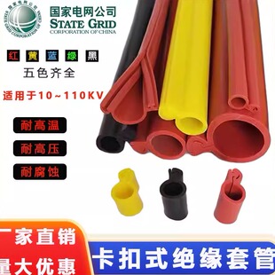 卡扣式绝缘护套高压电线电缆保护套管10kv裸导线35kv开口保护套管