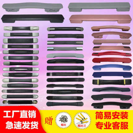 行李箱手把配件旅行箱拎手维修皮箱拉杆箱通用手提把手密码箱提手