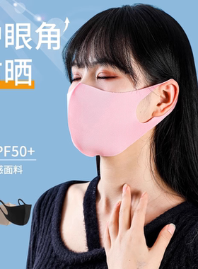 防晒口罩女防紫外线夏季黑色遮阳