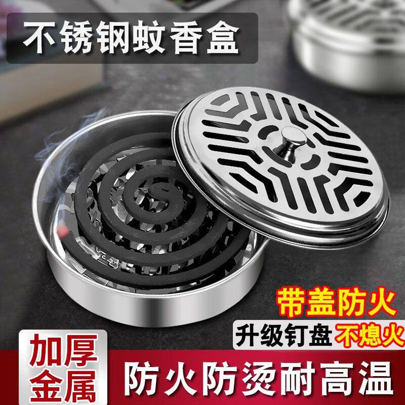 不锈钢蚊香盘托盘家用防火蚊香盒图片