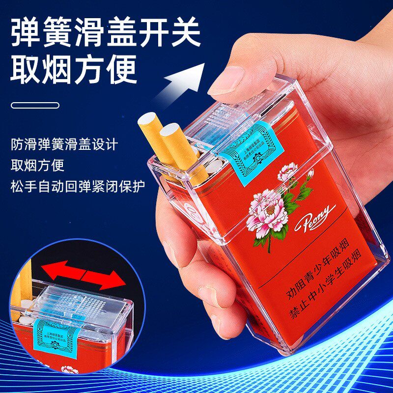 20支整包装烟盒便携式翻盖滑盖透明塑料防潮抗压香菸保护烟套盒子