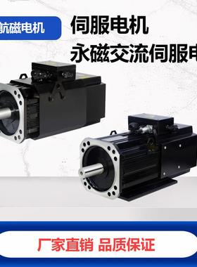 厂家供应伺服电机马达60/80/110/130100W-7500W永磁交流伺服电机