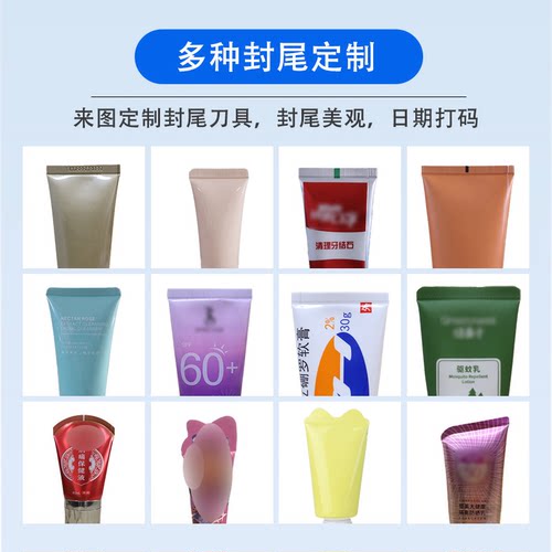 工厂内加热牙膏铝塑软管罐装封尾生产线高速全自动牙膏灌装机