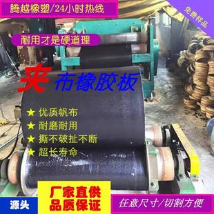 加布铺车底胶板帆布高弹加线橡胶垫3mm5mm加布板裁条尼龙帆布胶皮