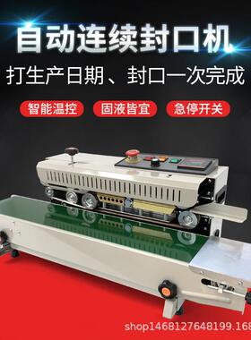 FR-990C自动连续封口机商用茶叶袋铝箔袋真空包装月饼封口机