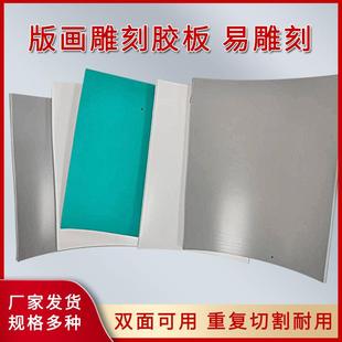 画胶板聚氯乙烯片材软板雕刻板文具品灰色绿色麻胶板 厂家A4PVC版