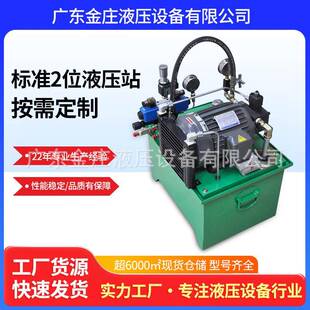 PA液压站厂家 东莞22年厂家供应机床搅拌机成套标准液压系统2.2KW
