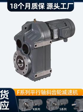 FS57减速器TFS58减速机斜齿轮硬齿面行星减速机源头厂家