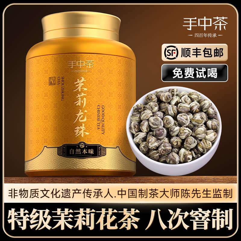 Жасминовый чай с аутентичным сильным ароматом 2025 года, новый чай Guangxi Hengxian Jasmine Dragon Ball Ручной чайный подарок 250 г Изображение 1