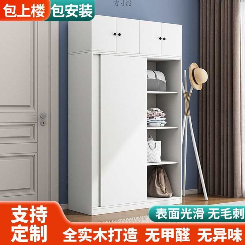 全实木推拉门衣柜落地立式家用卧室小户型出租房储物收纳超大衣柜