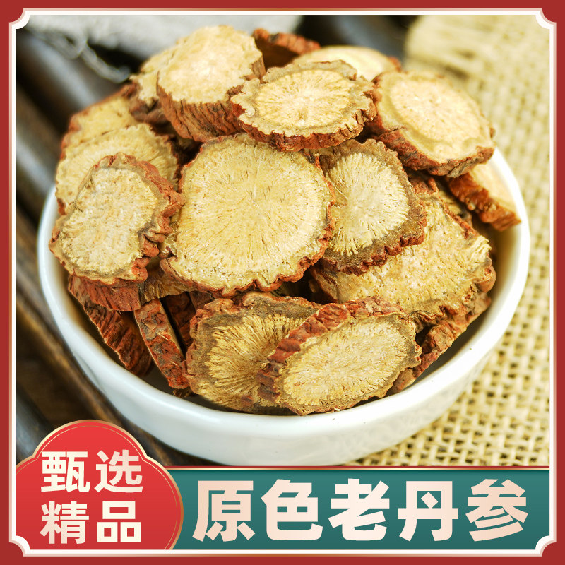 丹参中药材500g克野生紫丹参片赤参红根丹参泡茶水另售黄芪三七片