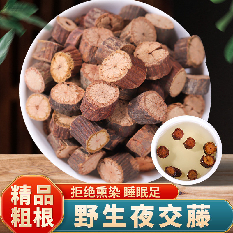 夜交藤500g睡眠泡水泡茶喝中药材正品合欢花酸枣仁叶交藤粉茶野生