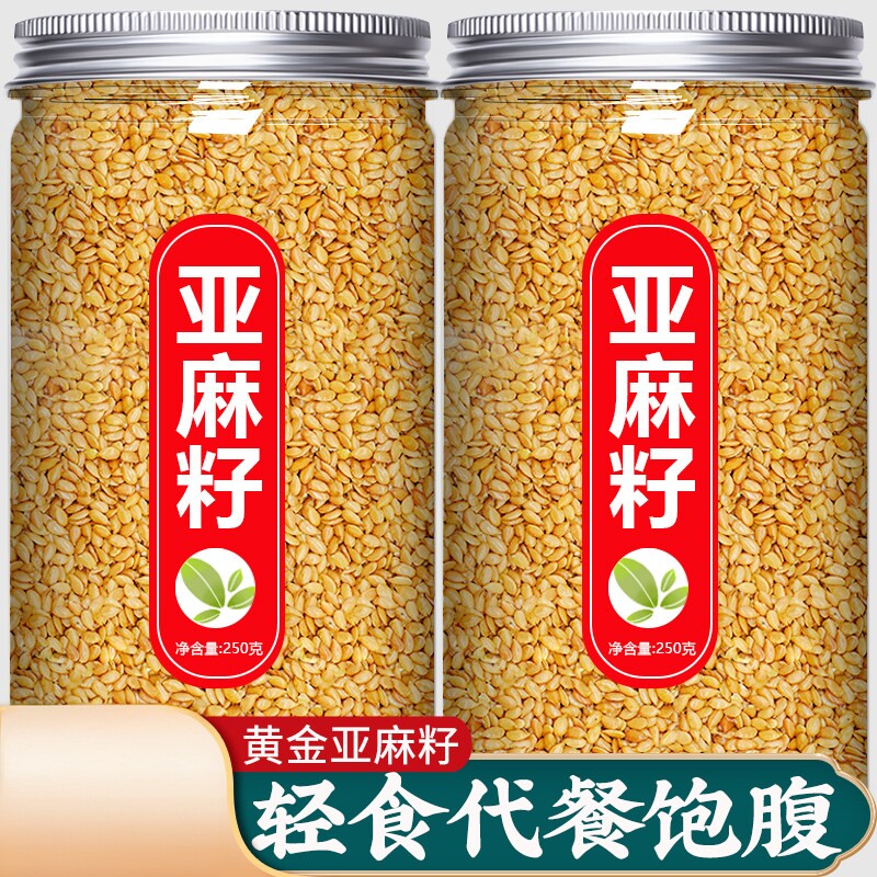 亚麻籽官方旗舰店生子亚麻籽中药材纯黄金亚麻籽即食胡麻子代餐图片