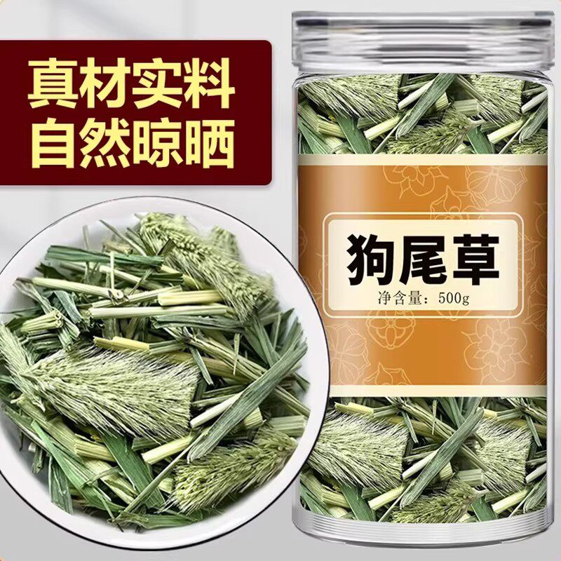 狗尾巴草中药材500g克正品野生新鲜干货光明草毛虫草九尾草中草药