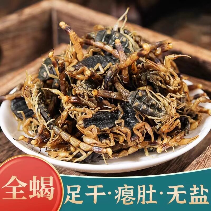 正品清水全蝎中药材正宗新货十足全干蝎子干整条无盐水洗全虫磨粉