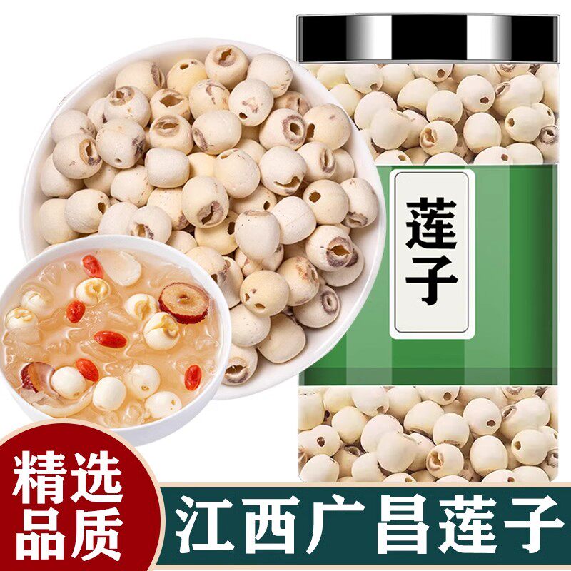 莲子干货500g特级无芯无硫去芯莲子另售新鲜带芯莲子官方旗舰店,传统滋补营养品,其他药食同源食品,淘宝优惠券,粉丝福利购,淘宝优惠卷