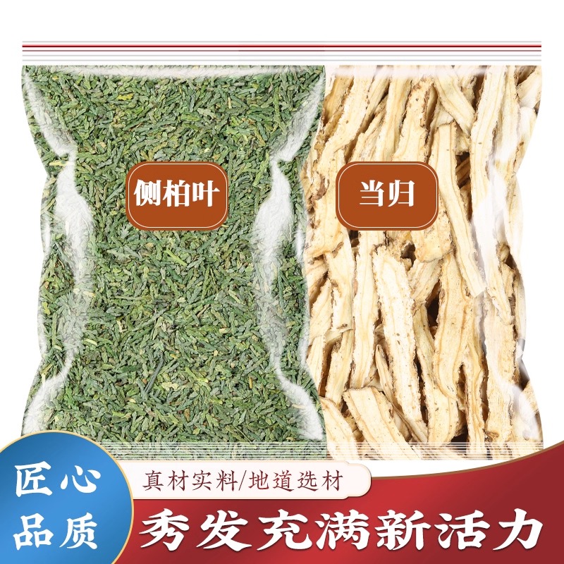 侧柏叶首乌干姜当归正品新鲜干茶洗发水加老生姜制何首乌干姜粉