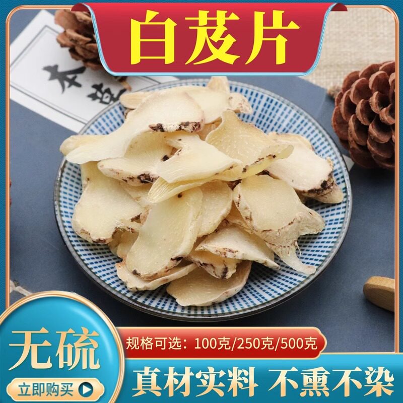 白芨片500g克中药材三叉白芨免费磨面膜粉旱白芨片包邮白芨个