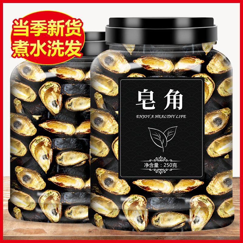 皂角天然野生干大长皂荚洗头皂洗发水自制粉洗头发中药材店铺500g