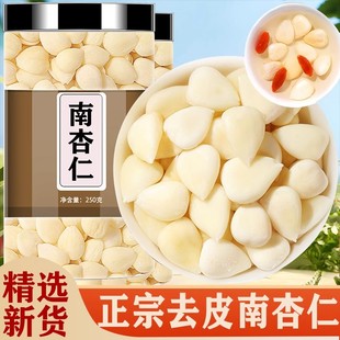 南杏仁片官方旗舰店原味中药材食用无硫生甜苦北南北烘焙打豆浆熟