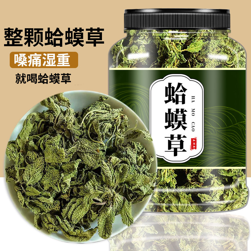 蛤蟆草茶新鲜蛤蟆草中药材旗舰店荔枝草雪见草蛤蟆草的功效泡水喝