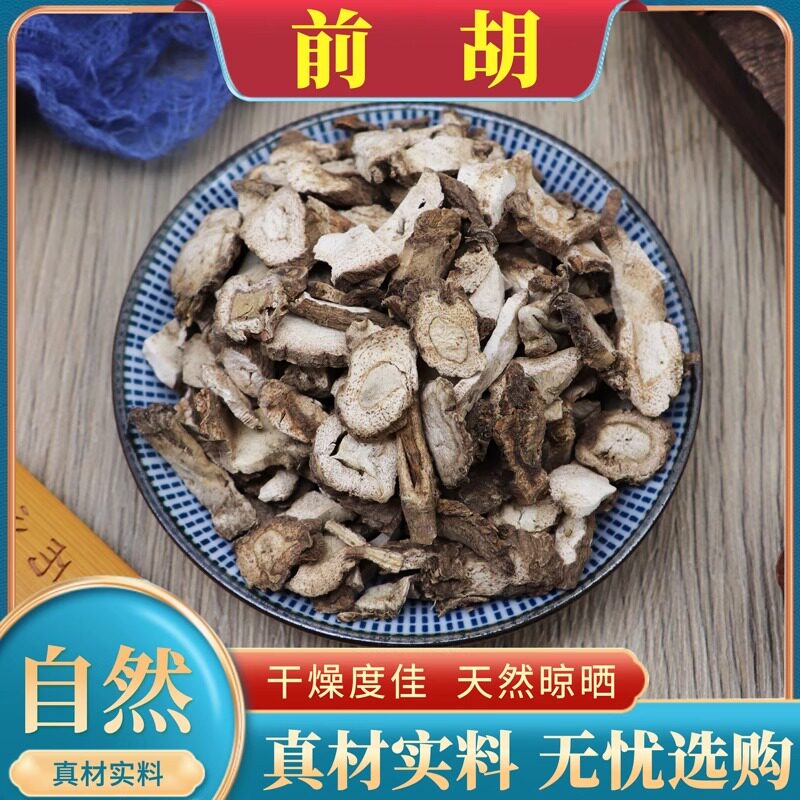 前胡500克g中药材无硫前胡片白花前胡鸡脚前胡官前胡根可磨粉包邮