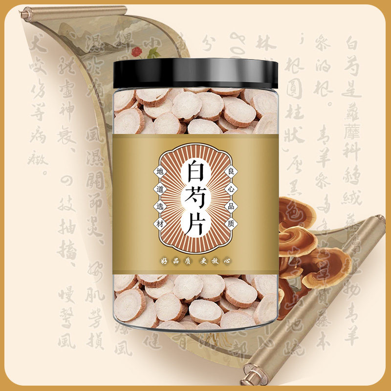 白芍中药材正品旗舰店三白汤芍药片白术甘草汤原料炒野生白药白勺