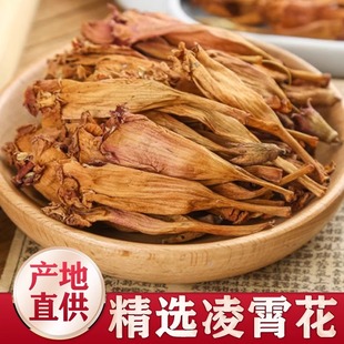 凌霄花中药材正品500g灵霄花干花茶野生灵霄花泡水喝官方旗舰店