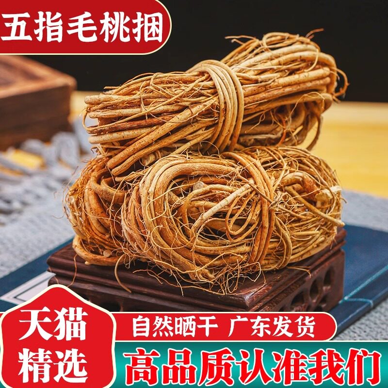 新鲜五指毛桃根500g五爪龙牛奶根干货搭土茯苓煲汤材料官方旗舰店