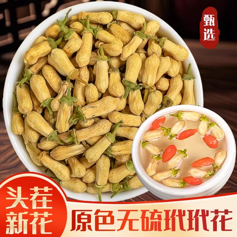 玳玳花100克新货散装玳玳花茶代代花可搭佛手花厚朴花中药材店铺
