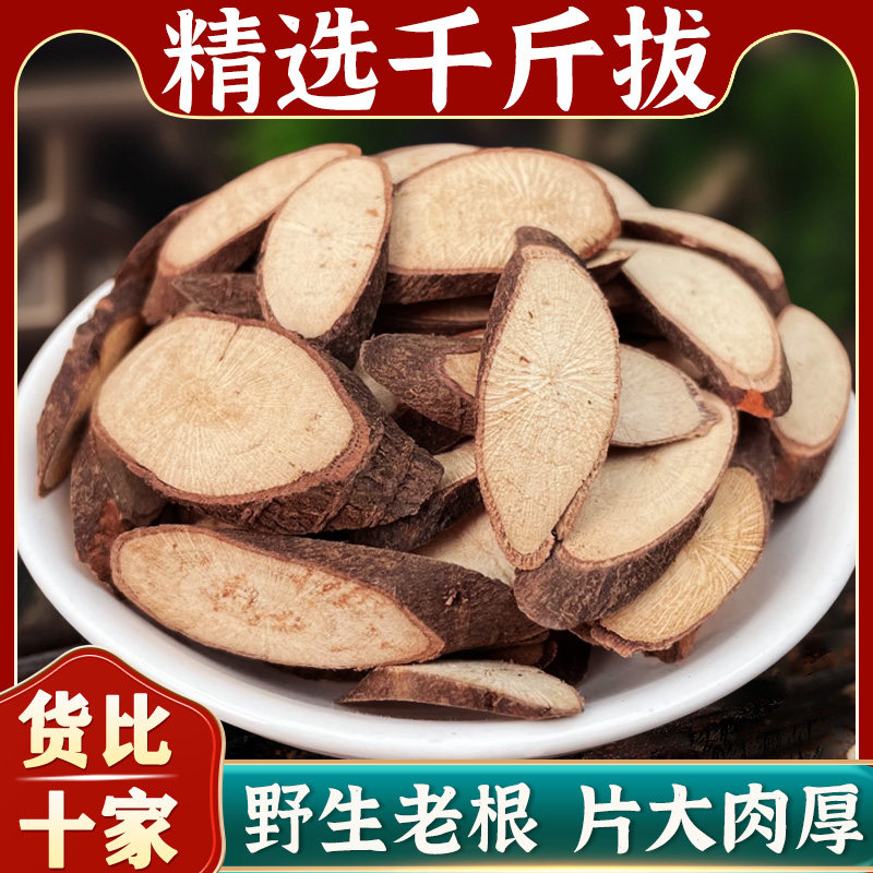 千斤拔野生中药一条根千金拔新鲜千斤拨中草药牛大力金樱子石头果