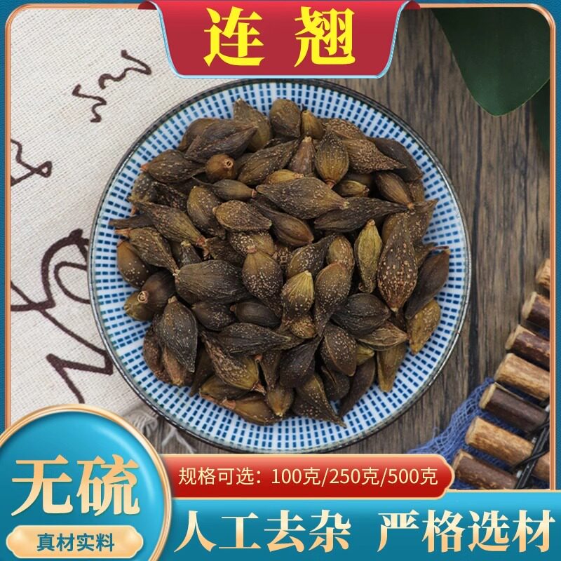 连翘500g克包邮中药材连翘生青翘黄翘老翘贯叶干货新货可磨连翘粉