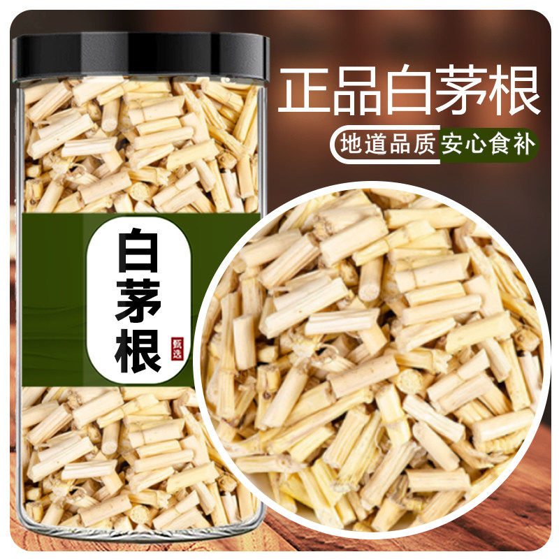 白茅根新新鲜现挖晒干白茅根天然晾晒茶煲汤白毛根干甜草根正品