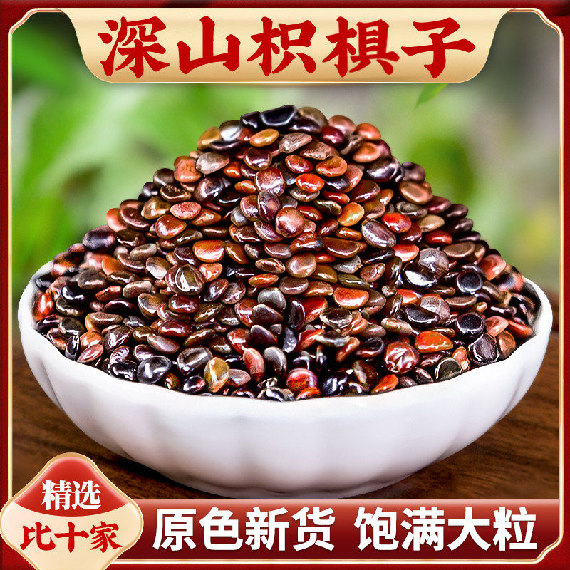 野生枳椇子中药材500g泡水茶拐枣籽枳具子鸡爪梨籽积具子另售葛根