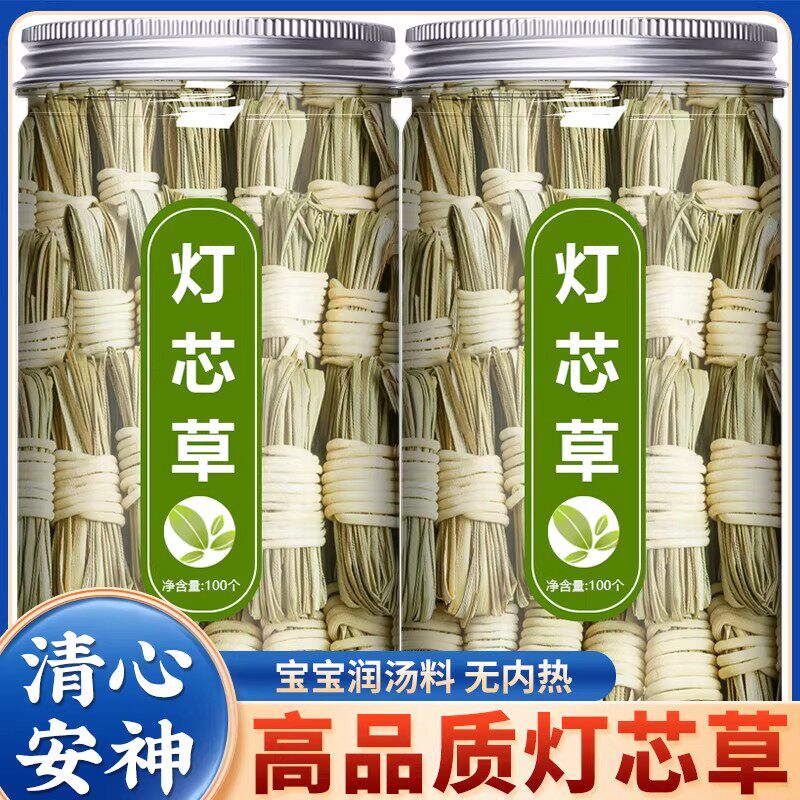 灯芯草清心汤儿童龙须草中药材天然野生煲汤材料灯心草的功效泡水