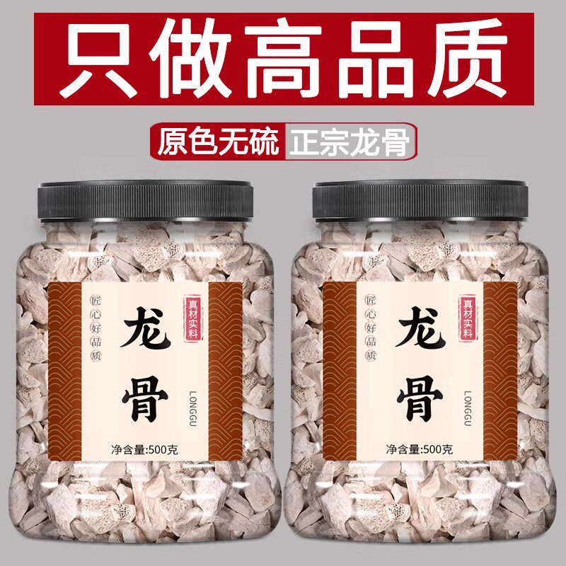 龙骨中药材正品官方旗舰店非粉批发野生特级生龙骨锻龙骨中药材,传统滋补营养品,其他药食同源食品,淘宝优惠券,粉丝福利购,淘宝优惠卷
