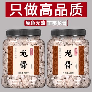 龙骨中药材正品官方旗舰店非粉批发野生特级生龙骨锻龙骨中药材
