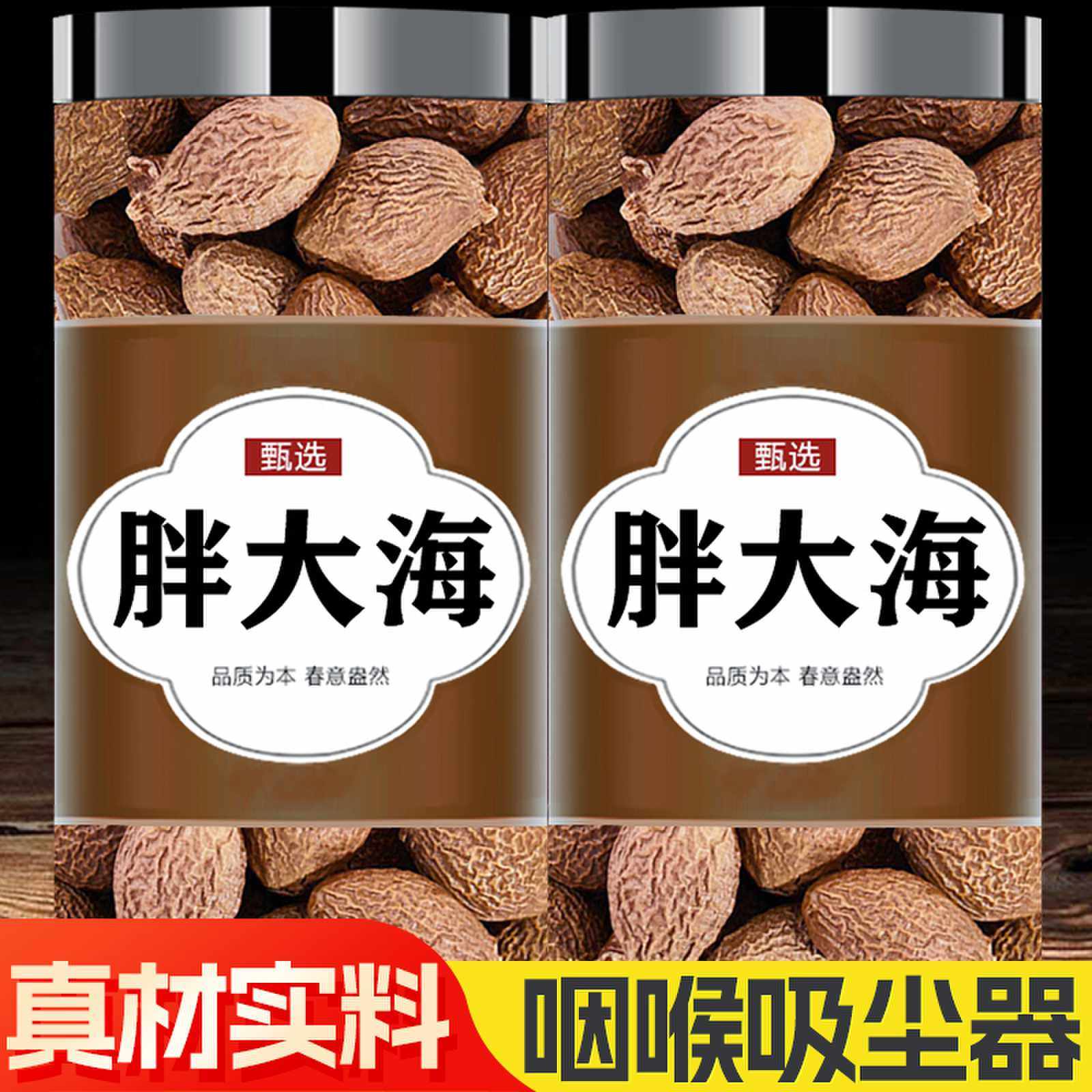 广西胖大海中药材100g喝泡水罗汉果干果甘草搭特级花茶正品旗舰店,传统滋补营养品,其他药食同源食品,淘宝优惠券,粉丝福利购,淘宝优惠卷