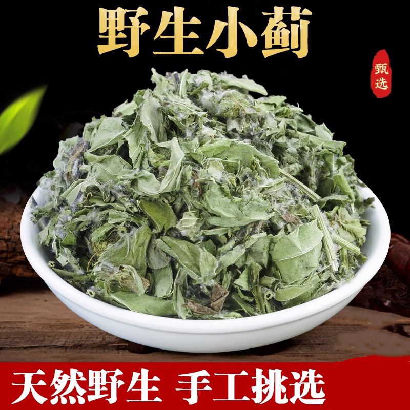 小蓟中药材500g克野生新货刺儿菜猫蓟青刺蓟小计青青菜干货中草药